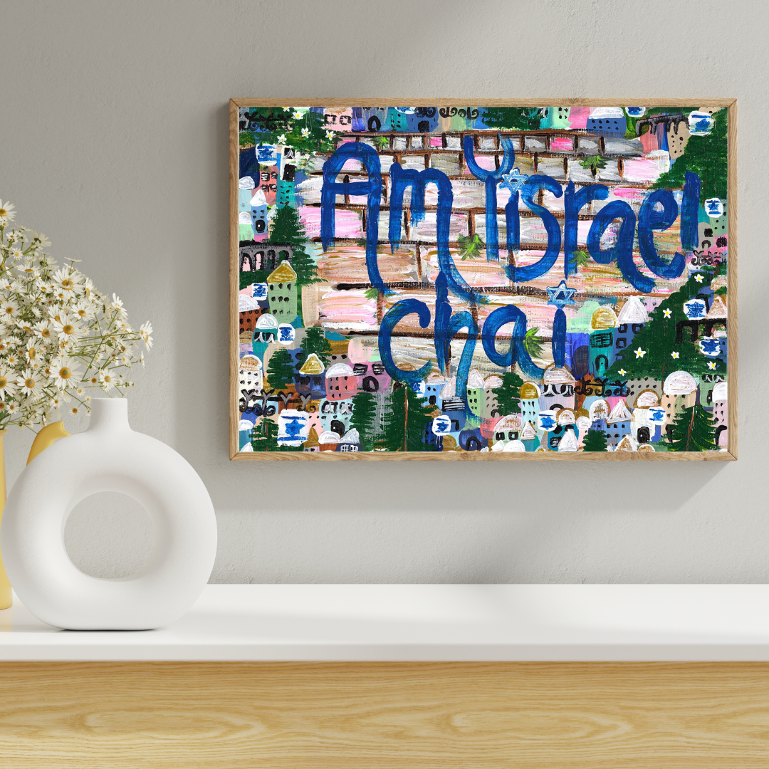 Am Yisrael Chai Giclee Art Print