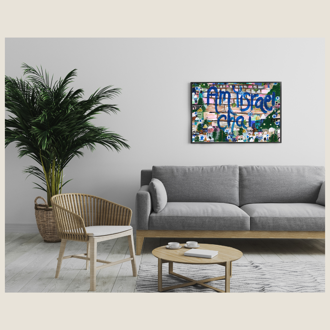 Am Yisrael Chai Giclee Art Print