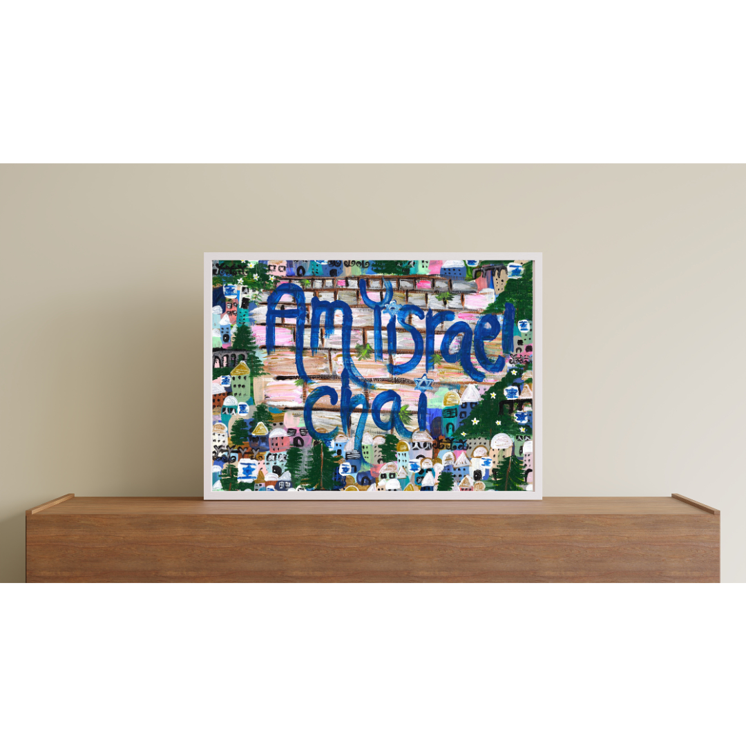 Am Yisrael Chai Giclee Art Print