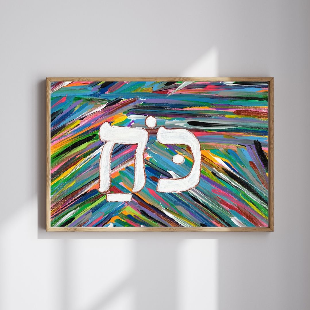 KOACH Giclee Art Print