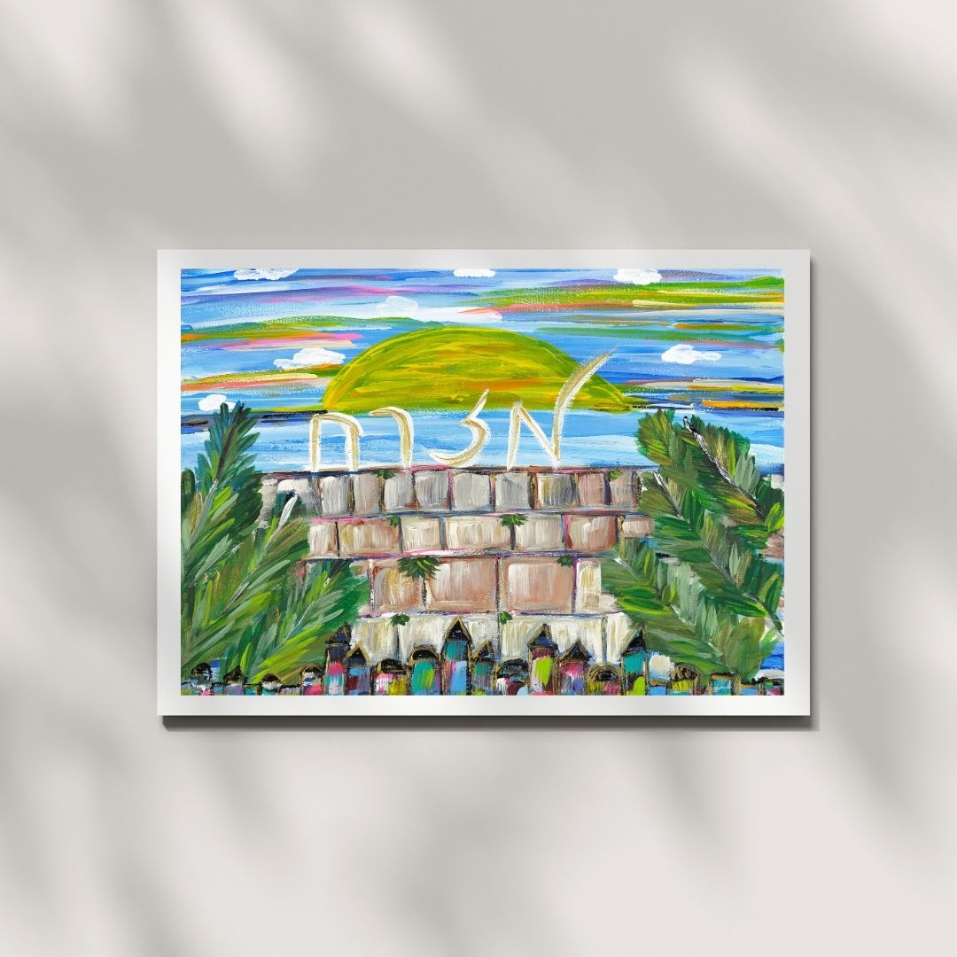 Mizrach Giclee Art Print