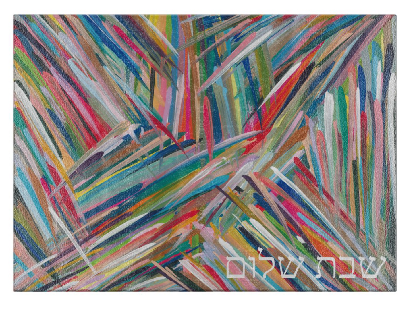 Brush Strokes Shabbat Shalom Glass Tray
