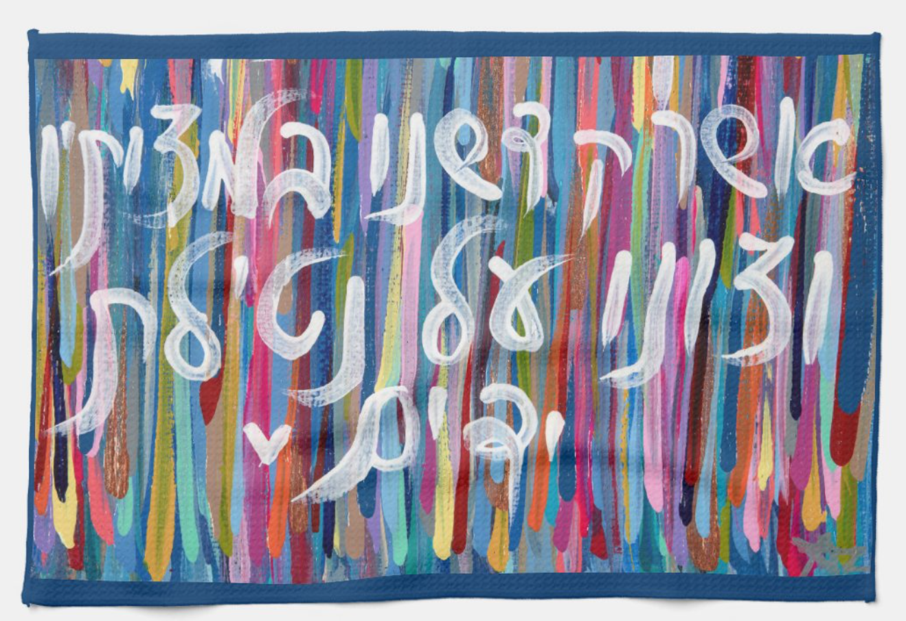 Netilat Yadayim Tea Towel