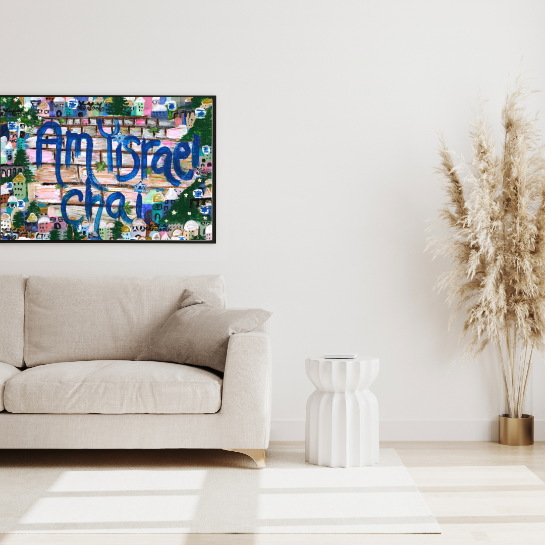 Am Yisrael Chai Acrylic Paint Print – Arielle Zorger Designs