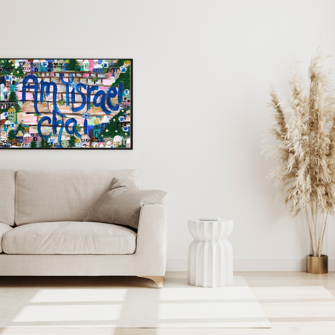 Am Yisrael Chai Giclee Art Print