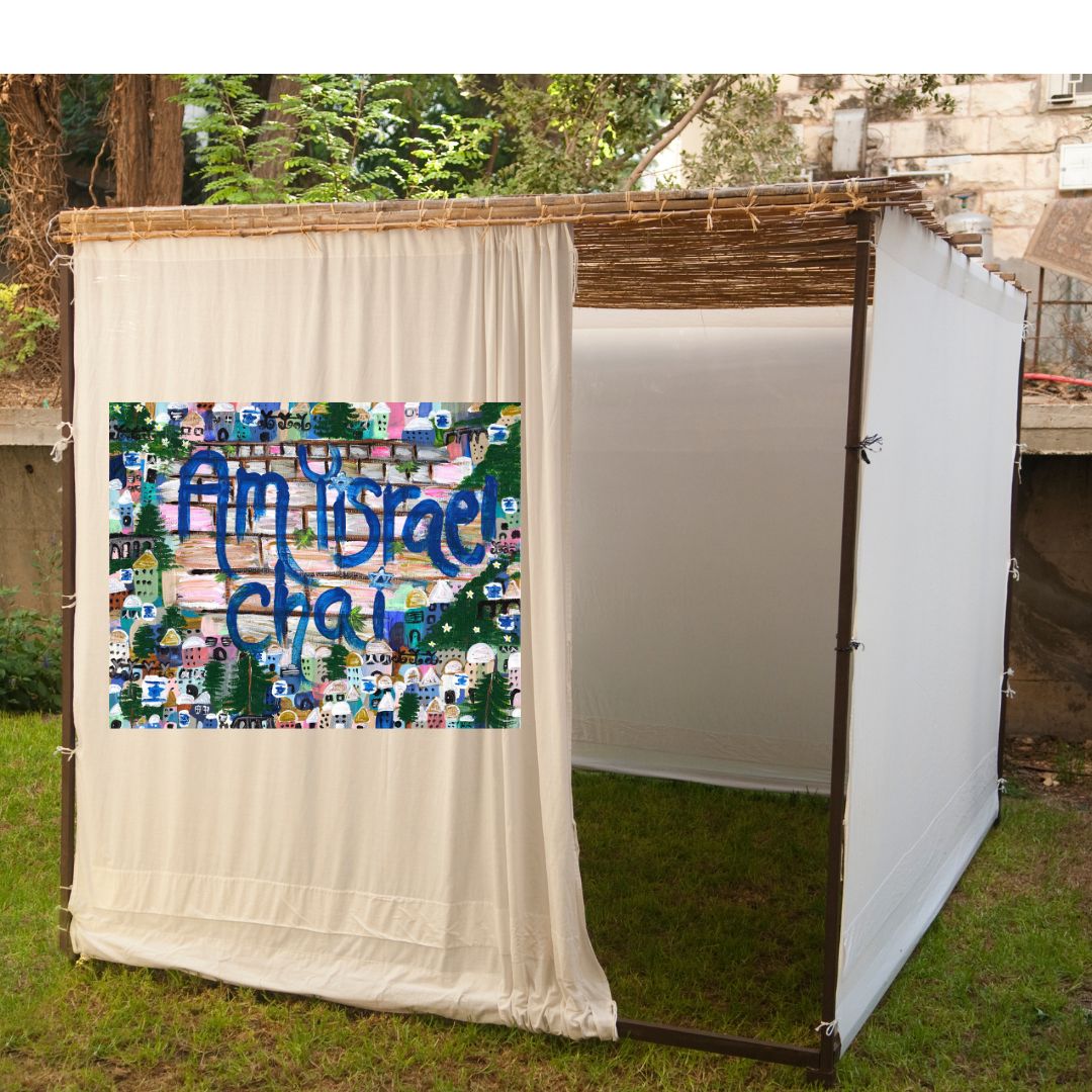 Am Yisrael Chai | Sukkah Banner