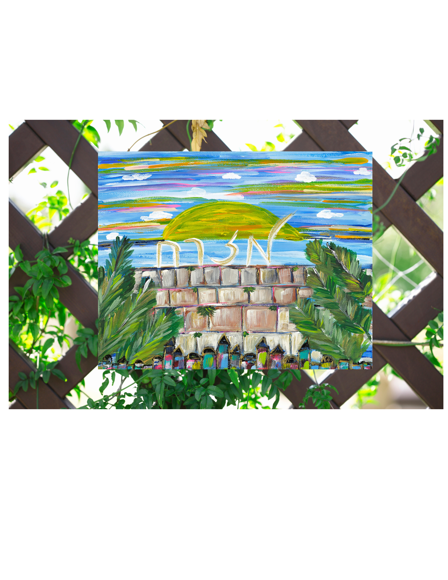 Modern Jewish Mizrach banner for a sukkah