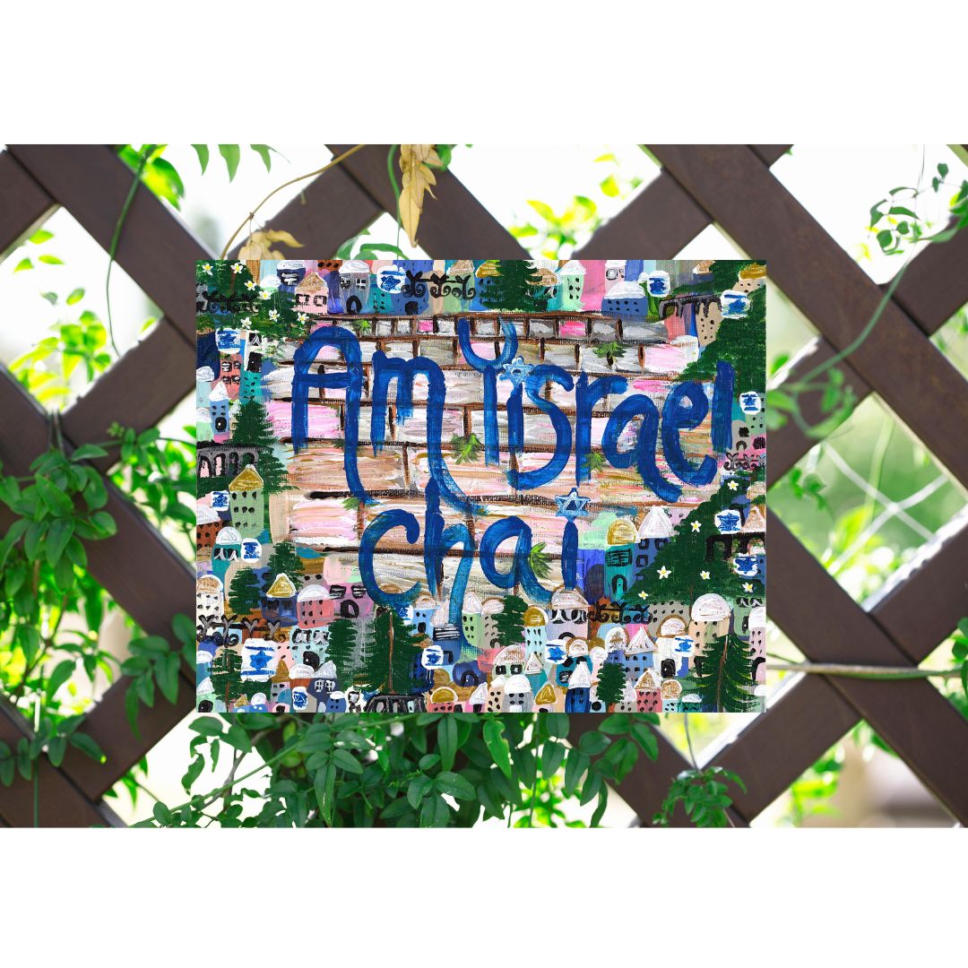 Am Yisrael Chai | Sukkah Banner