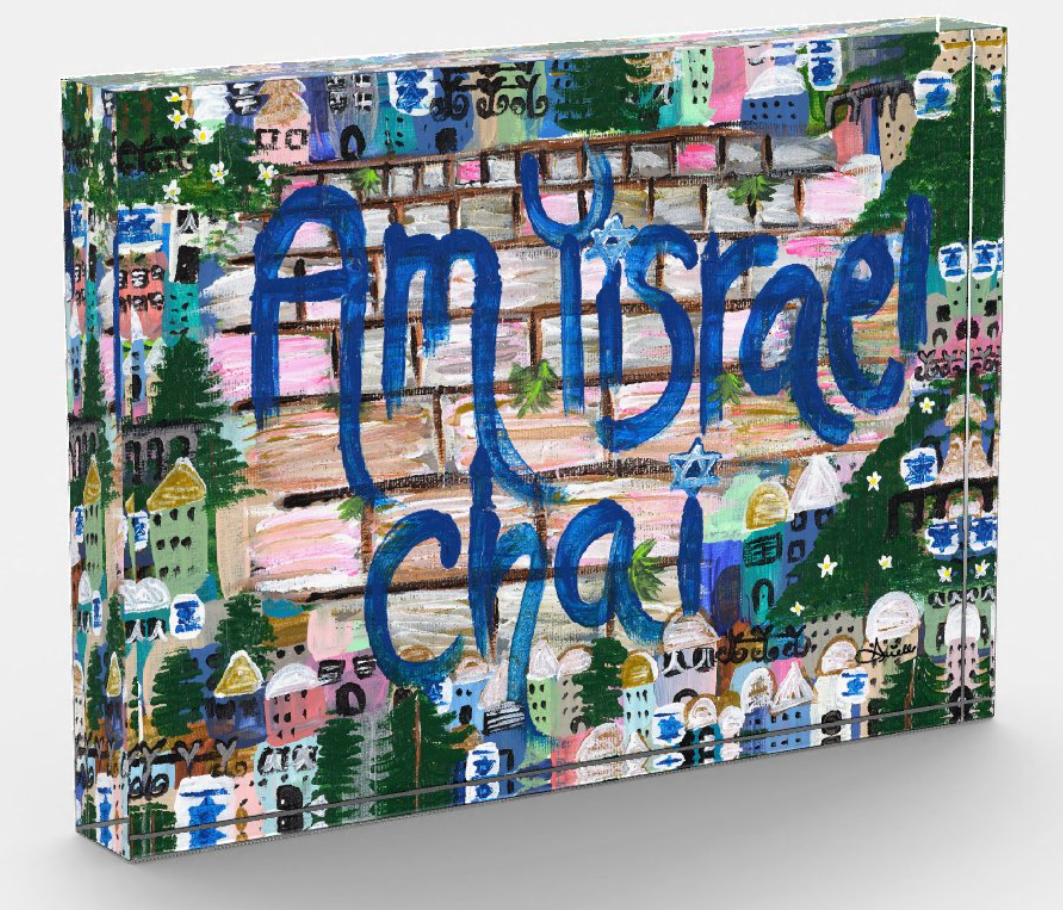 Am Yisrael Chai | Acrylic Art Block