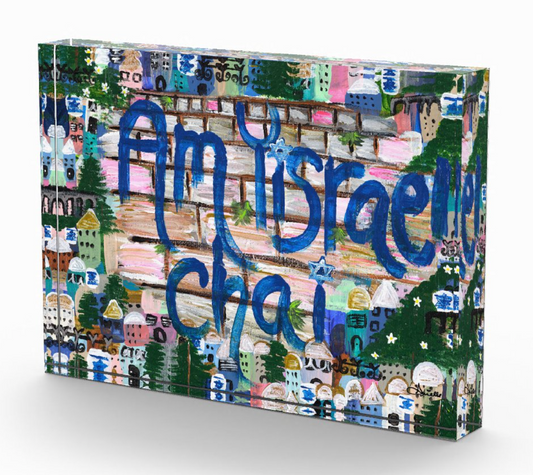 Am Yisrael Chai | Acrylic Art Block