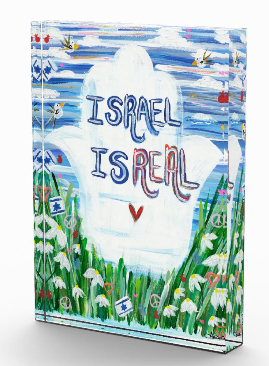 Israel isREAL | Acrylic Art Block