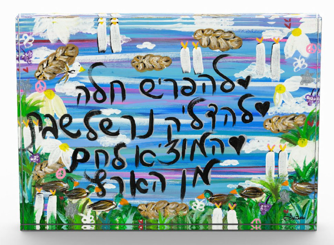 Favorite Shabbat Prayers | Acrylic Art Block