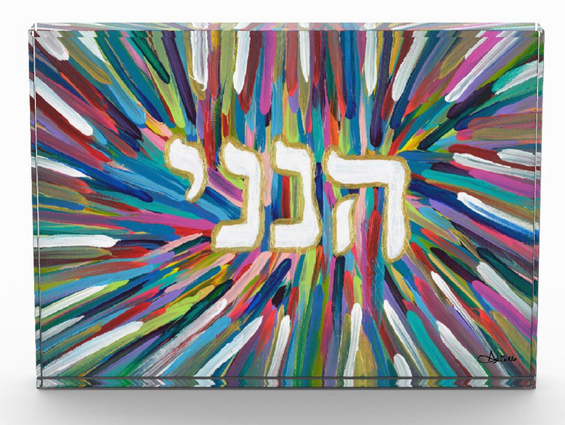 Here I Am Acrylic Art Block