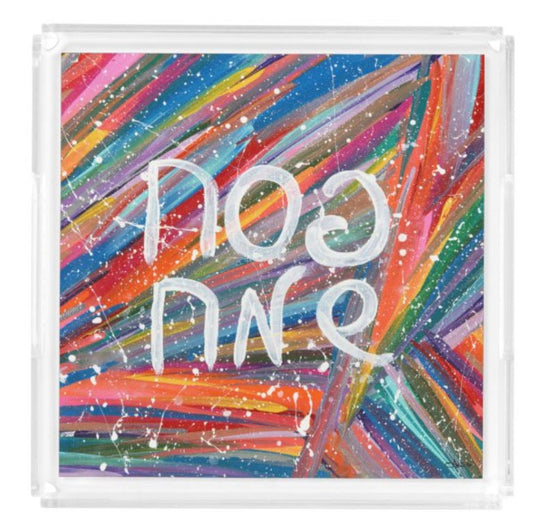 Modern judaica matzah tray designed by Arielle Zorger designs